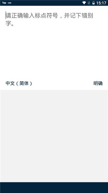语言转换器手机版