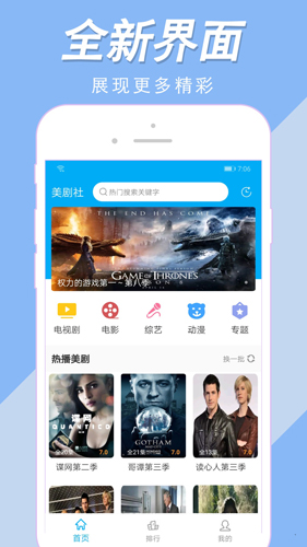美剧社 app下载