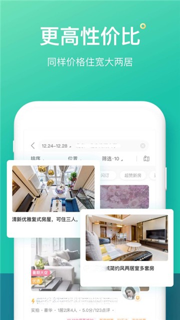 蚂蚁短租