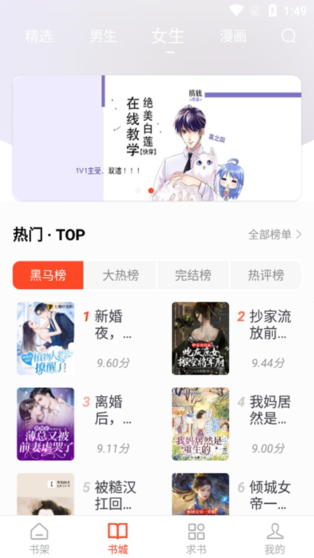 追书大全 正版官方下载