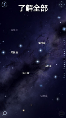 星空漫步2手游
