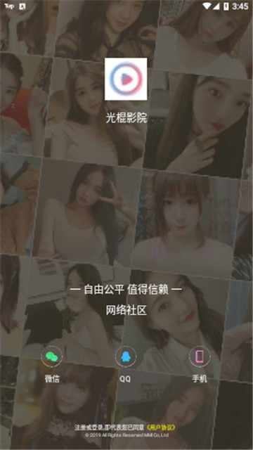 光棍影院app