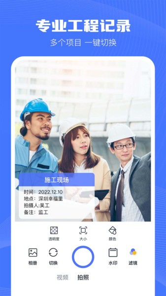 万能水印相机app
