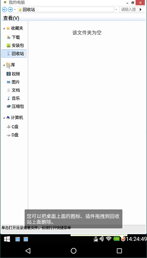 装酷神器