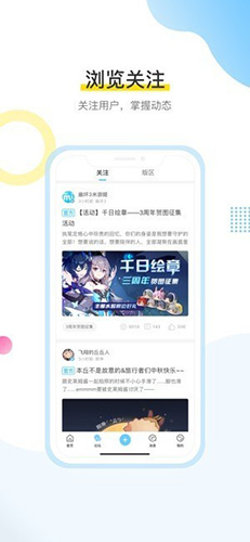 米游社2025