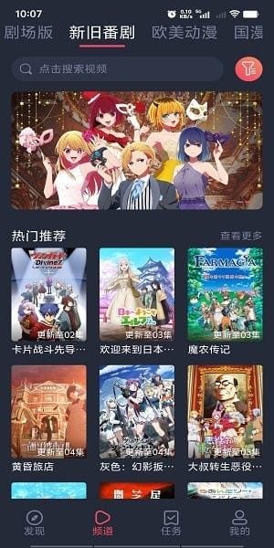 樱花动漫下载app下载安装