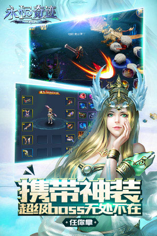 永恒奇迹