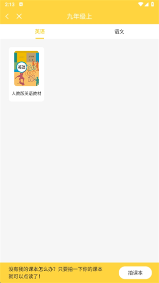 倍速英语点读软件(倍速点学)
