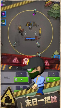 最后的生存者