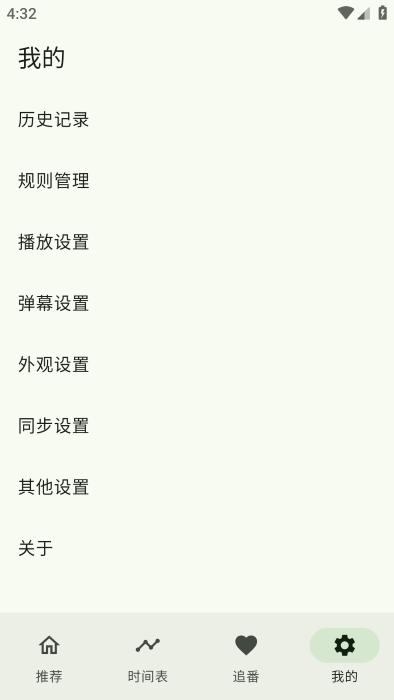 kazumi 番剧软件
