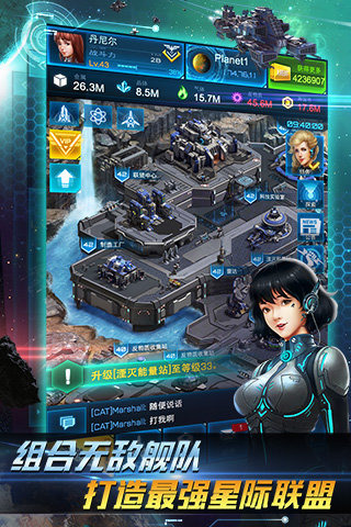 银河联盟最新安卓版