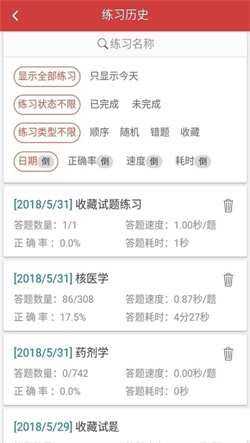 南琼考试系统