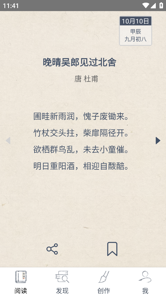 律诗校验工具(搜韵)