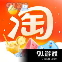 淘宝商家版