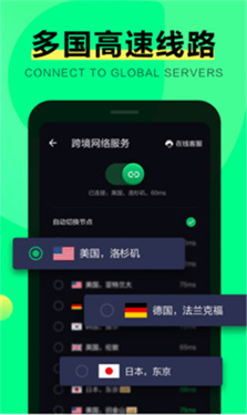 绿光浏览器