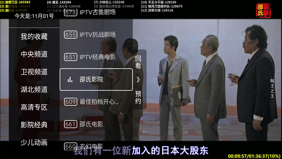 多多电视直播 电视版