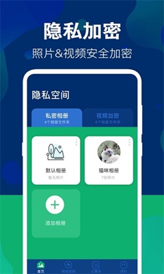 游戏隐藏大师 官方版