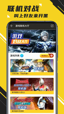 蘑菇云游 官方正版