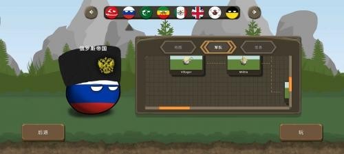 波兰球之战 0.8最新版