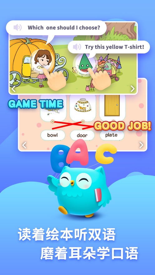 咿啦看书绘本故事app下载最新版