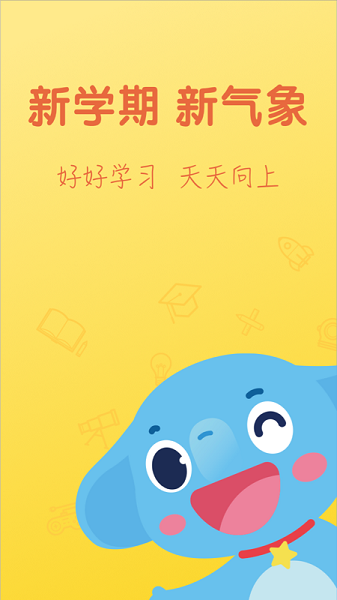 小盒老师app下载安装最新版2022