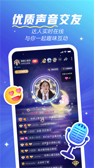 欢游tt语音下载最新版本
