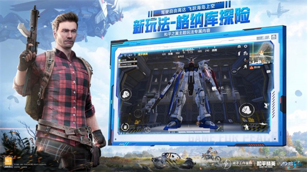 和平精英突变团竞2.0