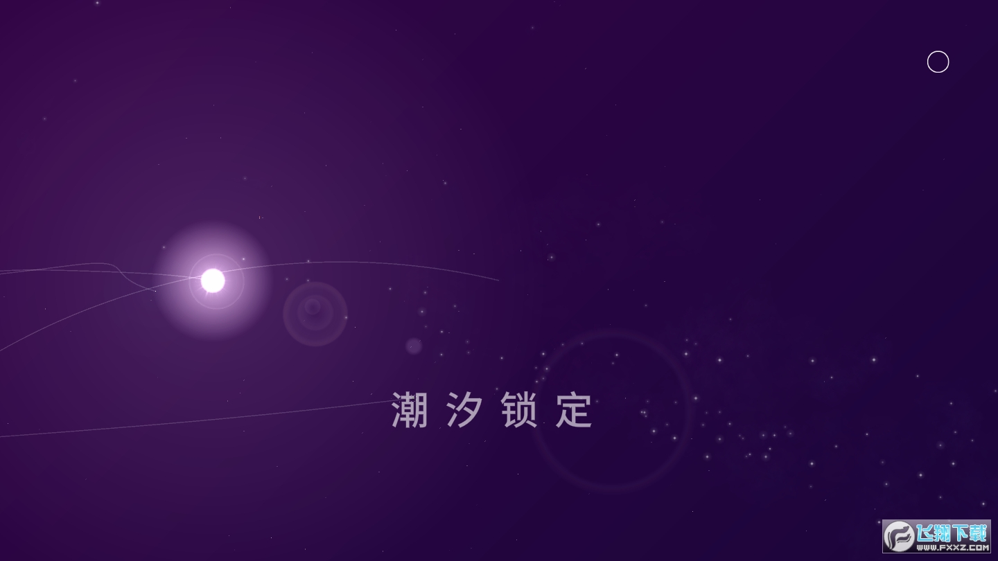 星际空间修改版