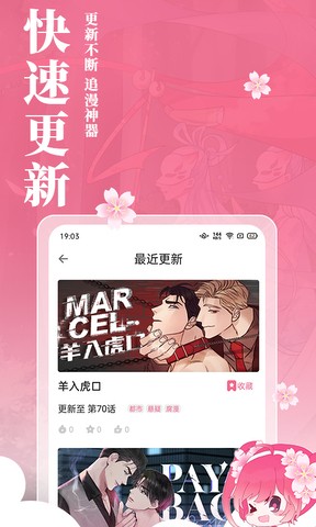 樱花动漫下载安装官方版