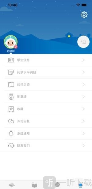 广州智慧阅读平台