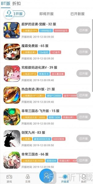4433游戏盒子