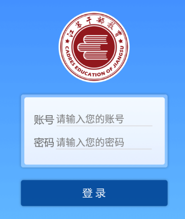 江苏移动课堂app下载