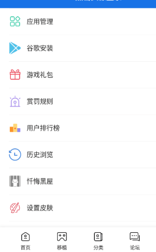爱吾游戏盒