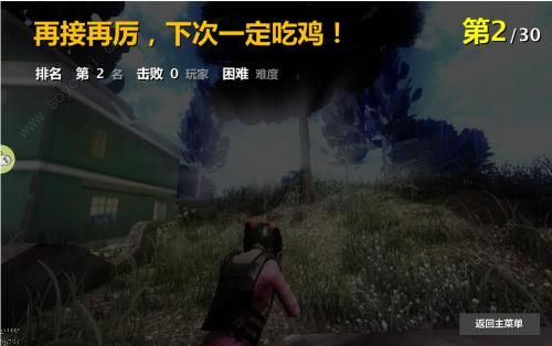 荒岛枪训复活战