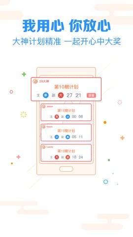天下彩票下载最新版