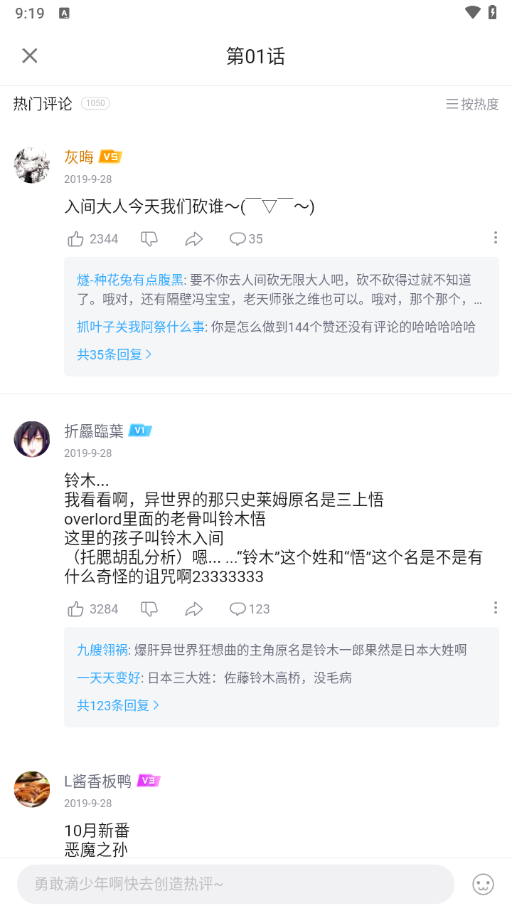 哔哩哔哩漫画ios版