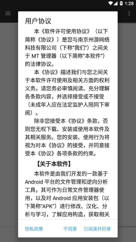 MT管理器2026官方最新版本