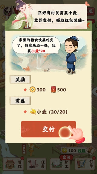 田园人家