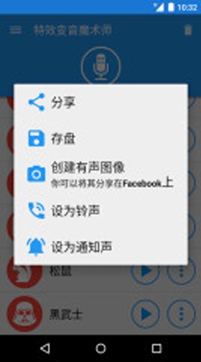特效变音魔术师 完整版