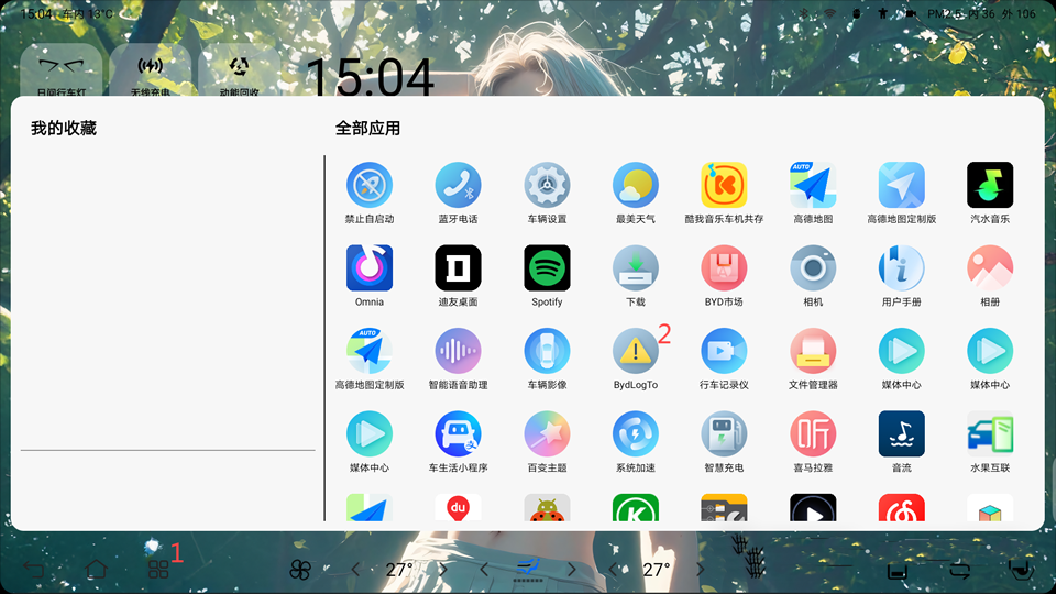 迪友桌面 官方版