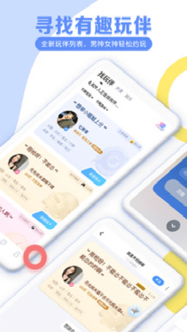 tt语音 6.81.0-19159 最新版