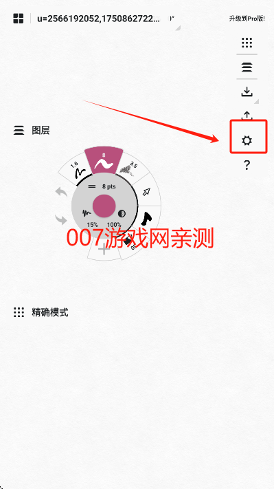 概念画板pro安卓版下载