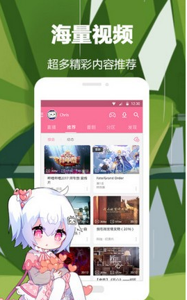 哔哩哔哩唧唧apk