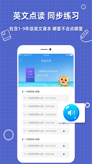 帮作业答案软件