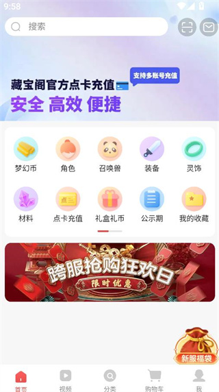 梦幻藏宝阁手游交易平台下载手机版