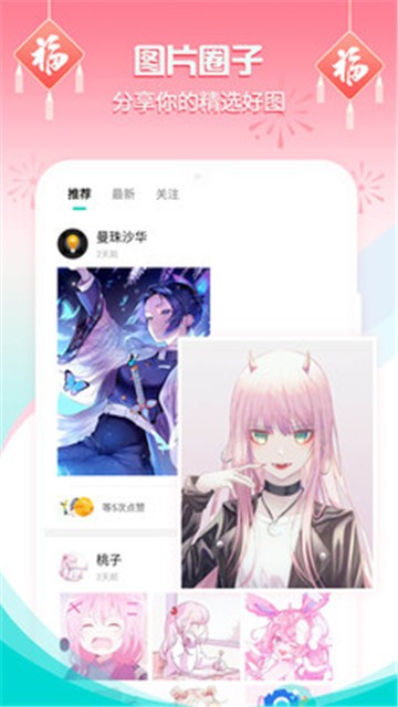 主题壁纸桌面app