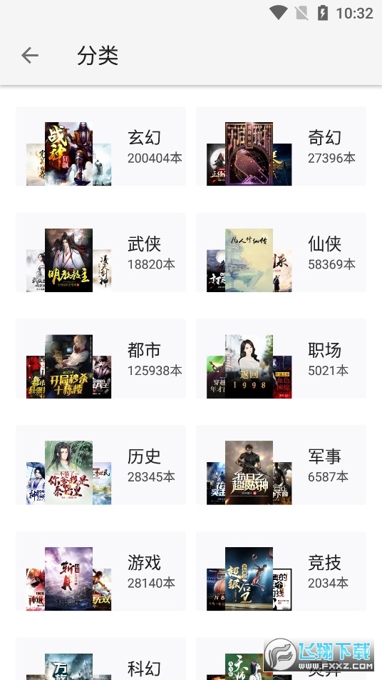 轻阅app内置书源版