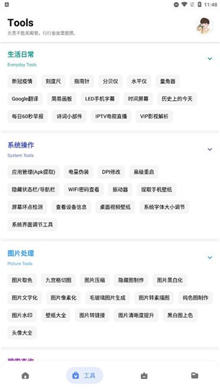 简助手 最新版