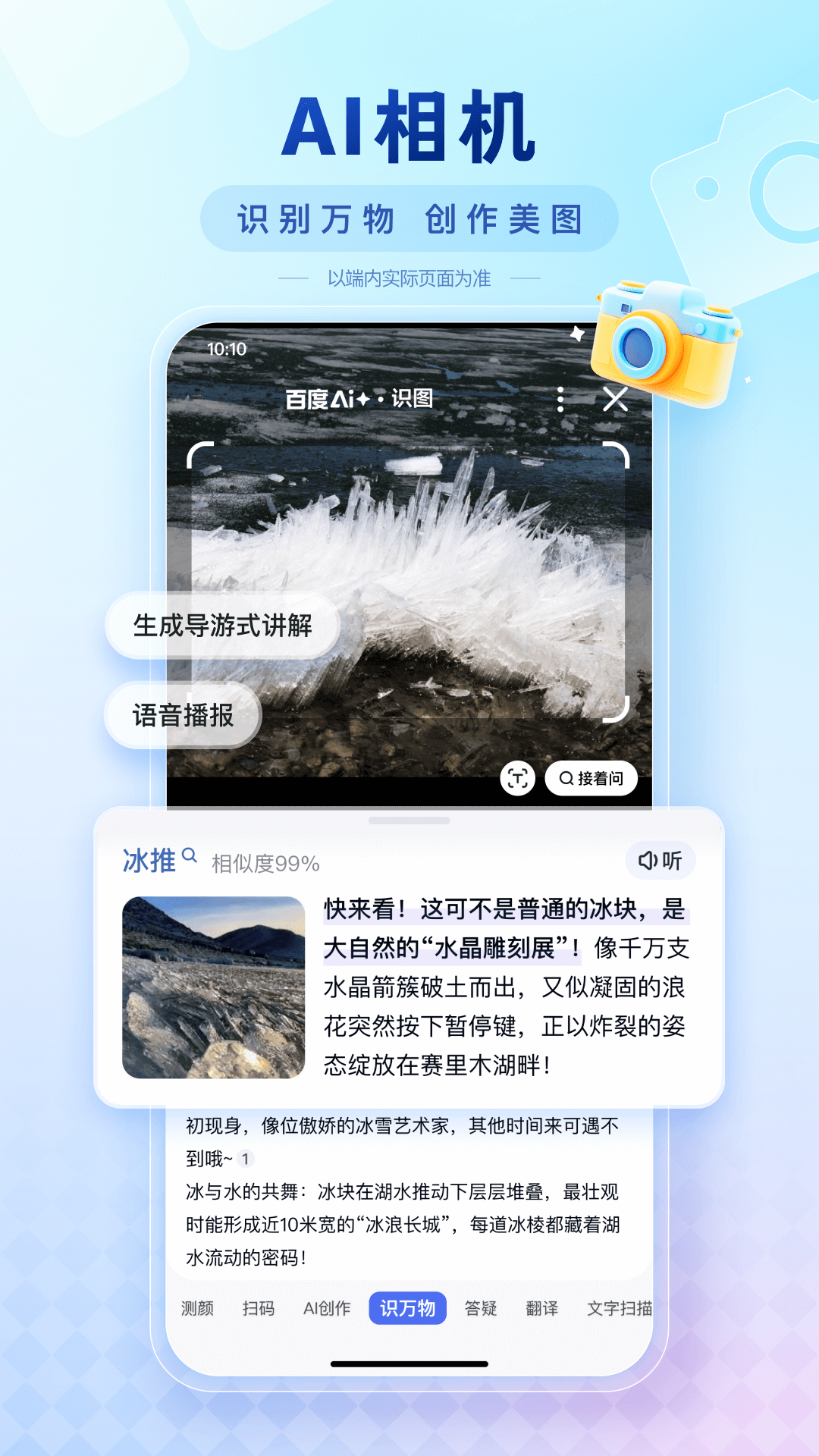 百度app下载官方免费下载最新版