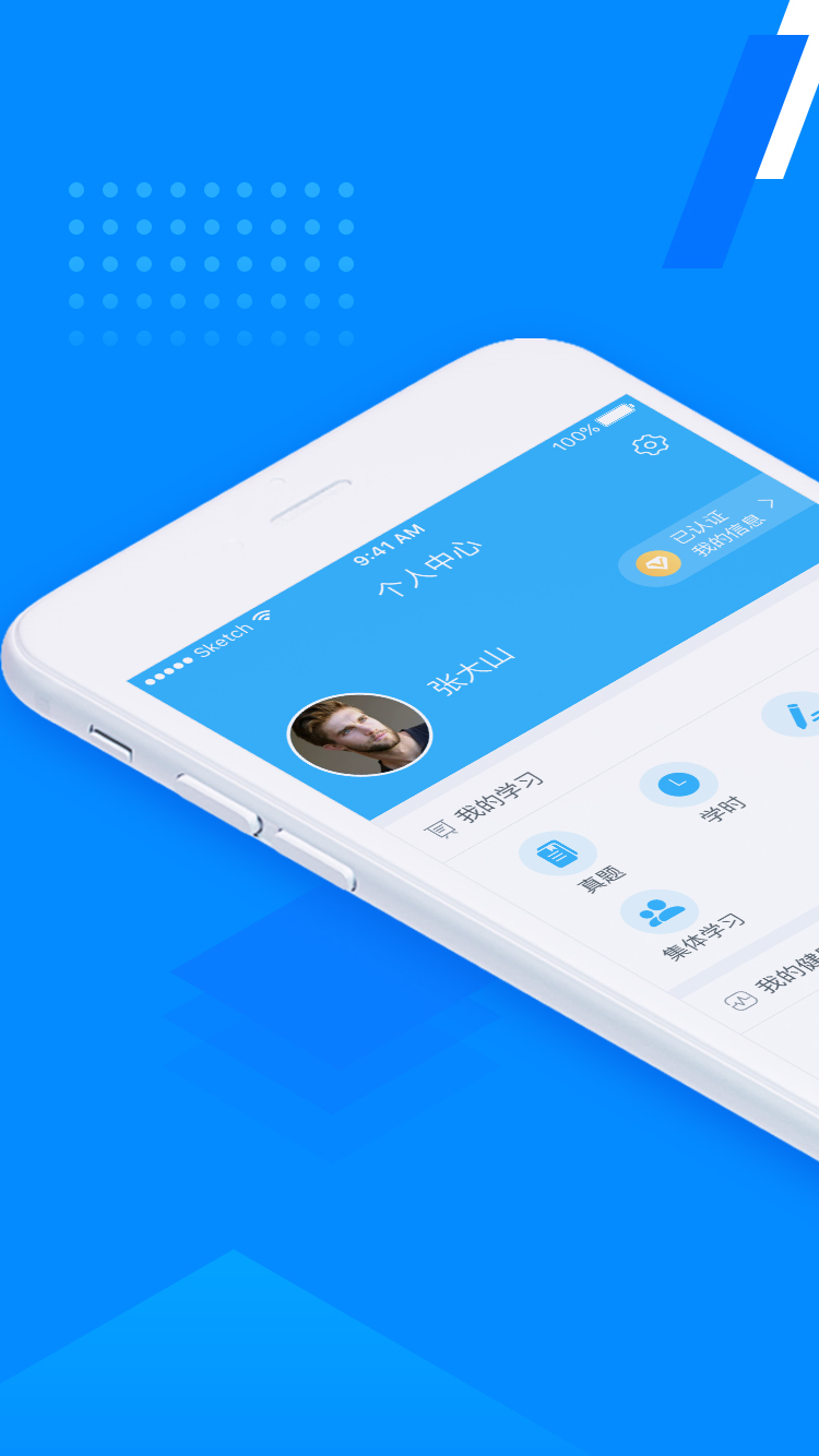百保盾app